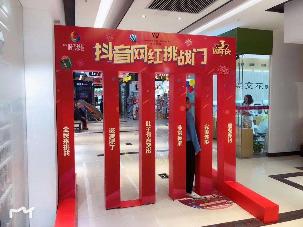 抖音網(wǎng)紅挑戰(zhàn)門(mén)