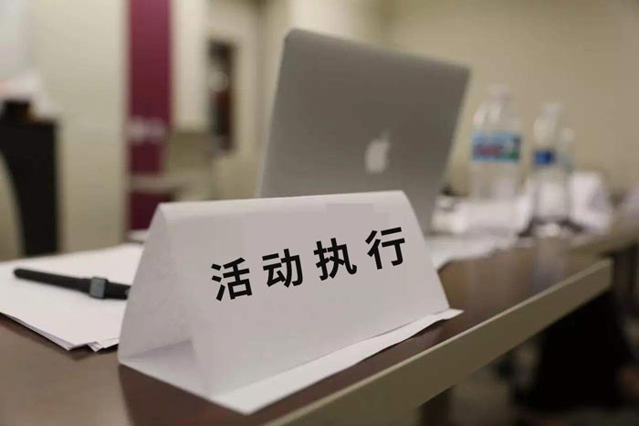 無(wú)經(jīng)驗(yàn)新人面試活動(dòng)執(zhí)行的技巧