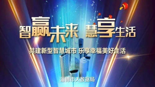 市大數(shù)據(jù)局推進互聯(lián)網(wǎng)政務服務，助力營商環(huán)境優(yōu)化提升