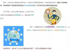浙江政務服務網(wǎng)大數(shù)據(jù)揭秘 浙江人的互聯(lián)網(wǎng)政務使用習慣