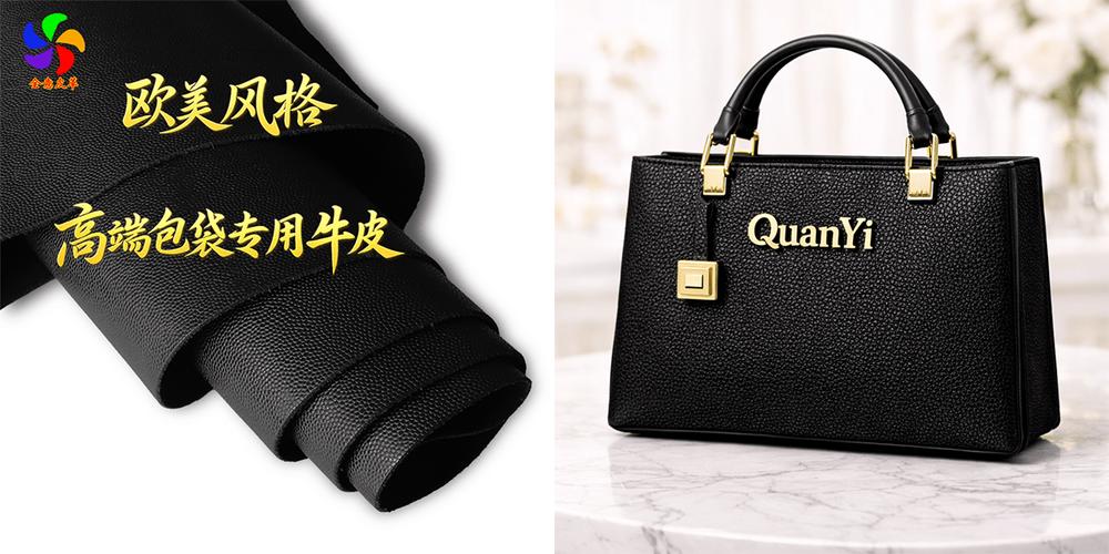 光影之間 黑色皮革包袋的質感密碼與呵護之道